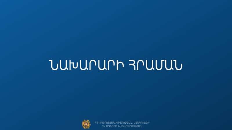 Утвержден порядок командирования директоров государственных школ