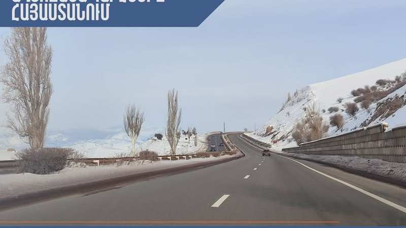 Ինչ իրավիճակ է Հայաստանի ճանապարհներին